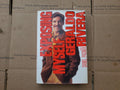 Exposing Myself Hardcover Geraldo Rivera B6